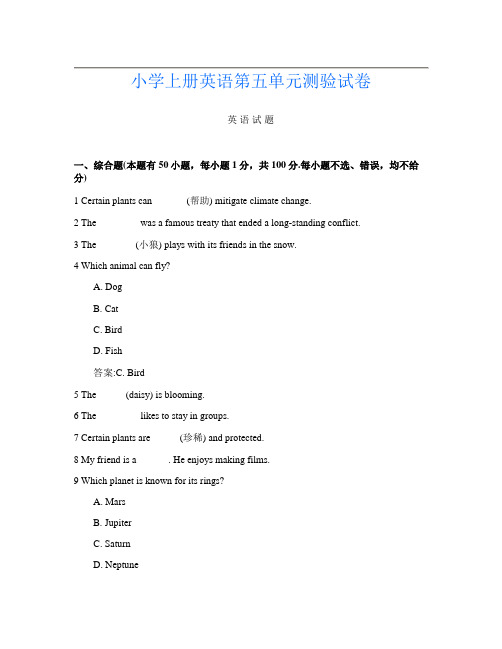 小学上册第九次英语第五单元测验试卷