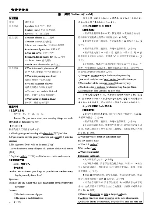 人教版九年级英语Unit-5导学案