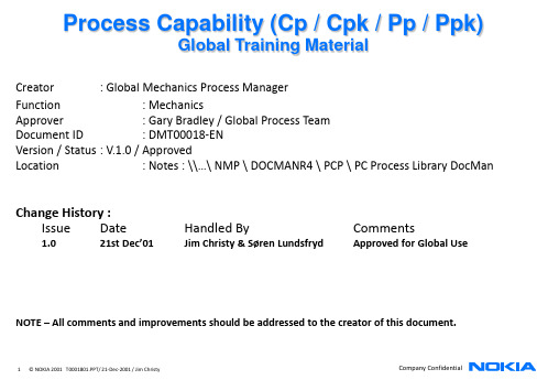 Nokia过程能力培训资料