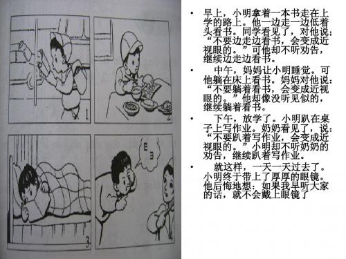 小学二年级看图写话集(1)