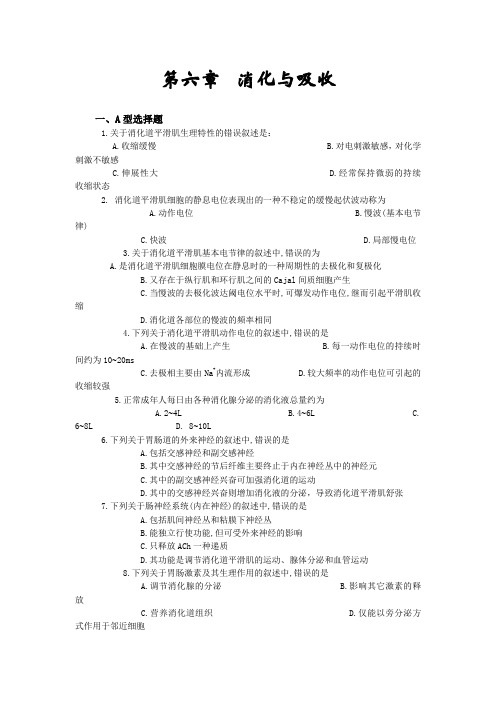 复习题(06)