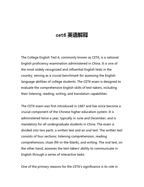 cet6英语解释