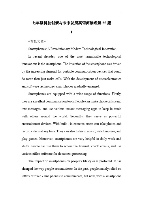 七年级科技创新与未来发展英语阅读理解25题