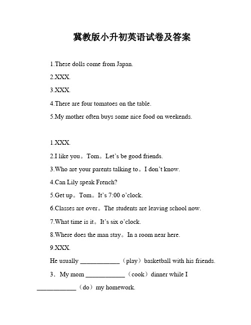 冀教版小升初英语试卷及答案