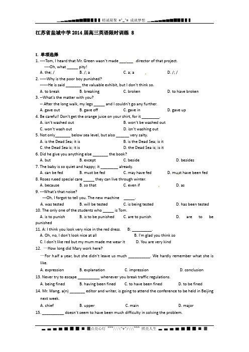 江苏省盐城中学2014届高三英语限时训练 8[ 高考]