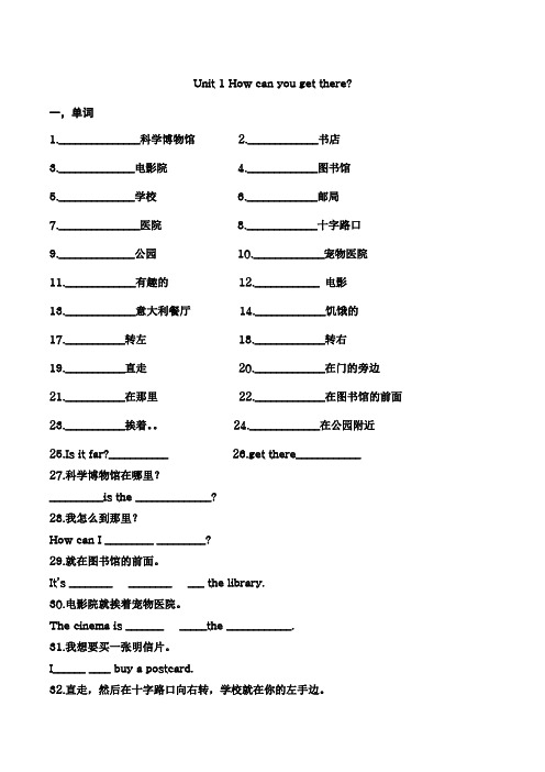 六年级上册英语1-2单元测试题