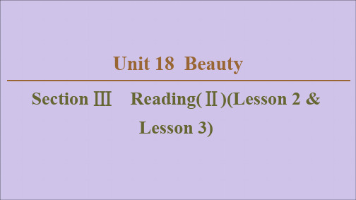 2019_2020学年高中英语Unit18BeautySectionⅢReading(Ⅱ)(Lesson2