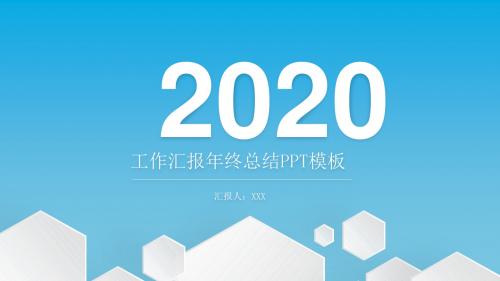 最新百辰——述职报告  工作总结  工作计划  通用PPT商务模板(70)