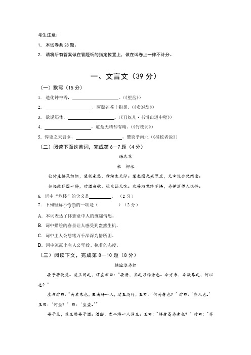 2014学年第二学期徐汇区学习能力诊断卷