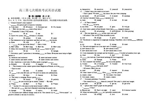 (完整word版)三校生高三英语试题