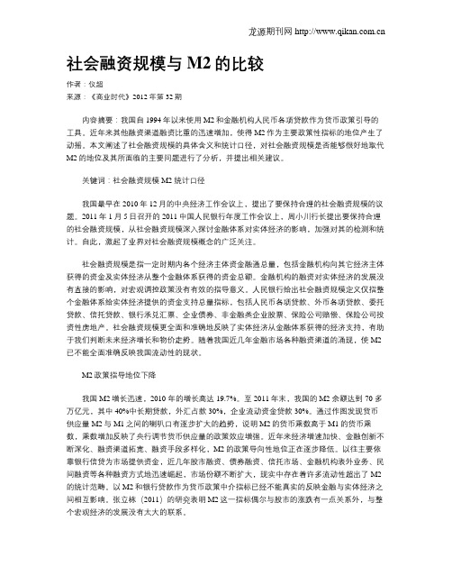 社会融资规模与M2的比较