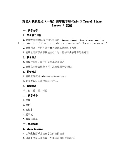 英语人教新起点(一起)四年级下册-Unit 3Travel Plans Lesson 4 教案