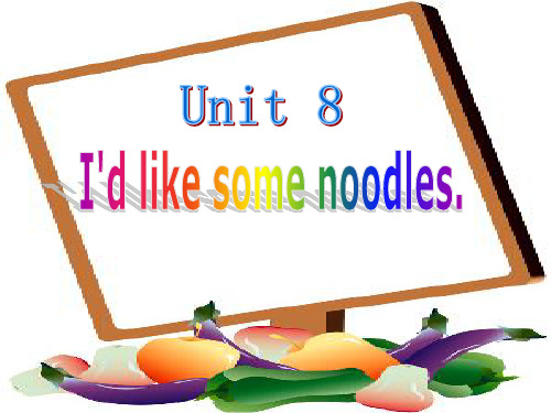 人教版(新目标)初中七下Unit 8 I'd like some noodles  ppt课件