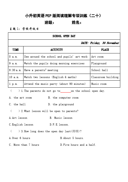 【阅读理解(二十)】小升初英语PEP版阅读理解专项训练