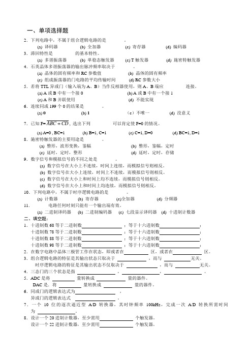 数字综合题