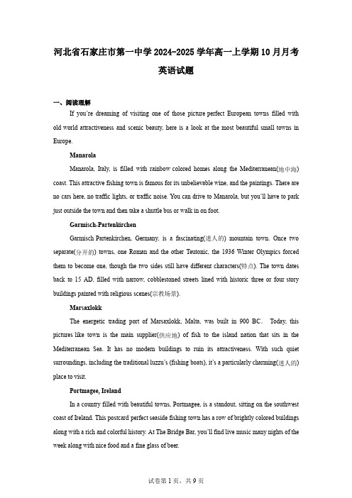 河北省石家庄市第一中学2024-2025学年高一上学期10月月考英语试题