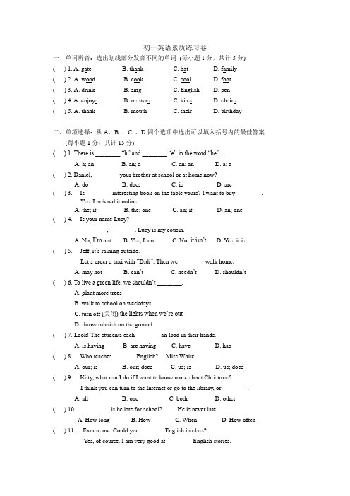 (精编)初一上学期(英语)新生入学考试试卷共3套