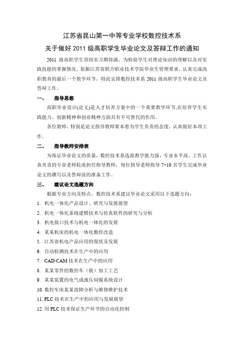 论文要求通知