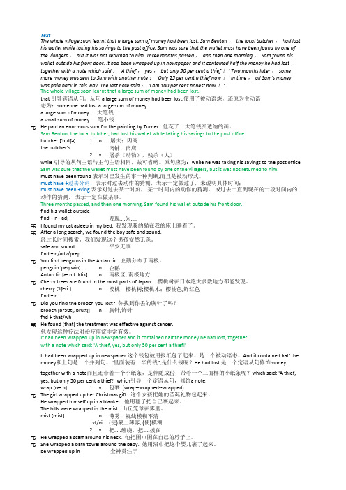 裕兴新概念英语第二册笔记_第45课_课文讲解