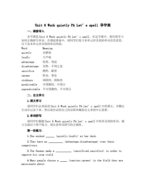 Unit 6 Work quietly PA Let's spell 导学案