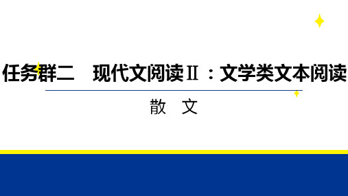 高考语文高考帮备考教案(新教材)：06准确解答选择题