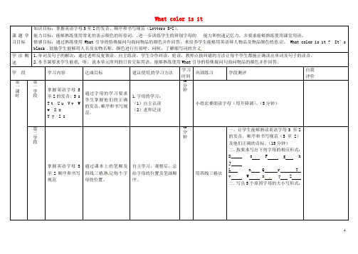 甘肃省西和县十里乡初级中学七年级英语上册 Starter U