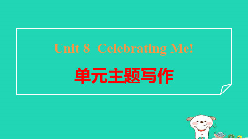 八年级英语上册Unit8CelebratingMe单元主题写作习题pptx课件新版冀教版