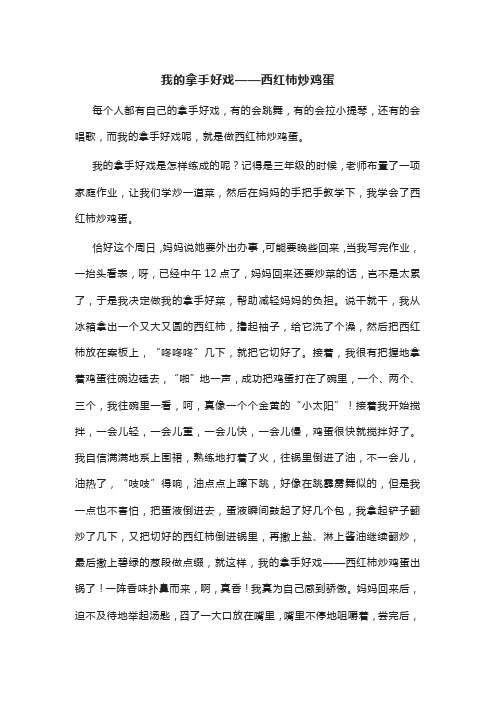 21篇小学生精选单元作文范文