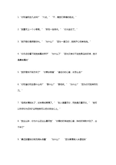 套路满满的100句情侣情话语录