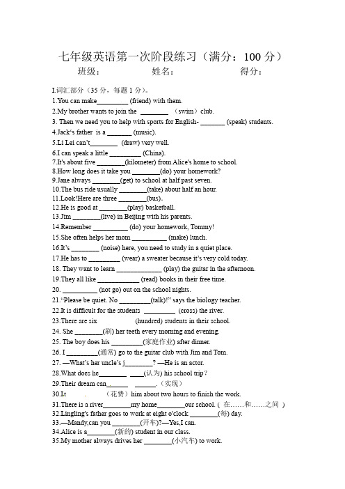 期末Unit1-Unit+4语法知识练习题2022-2023学年人教版七年级英语下册+