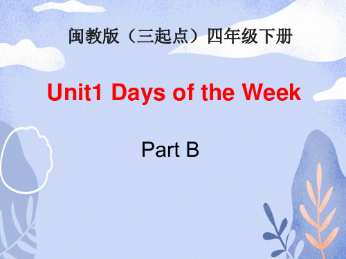 闽教版四年级下册英语Unit1_PartB教学课件