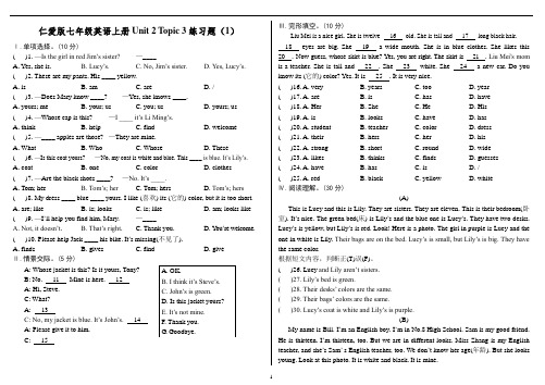 仁爱版七年级英语上册Unit 2 Topic 3练习题(1)