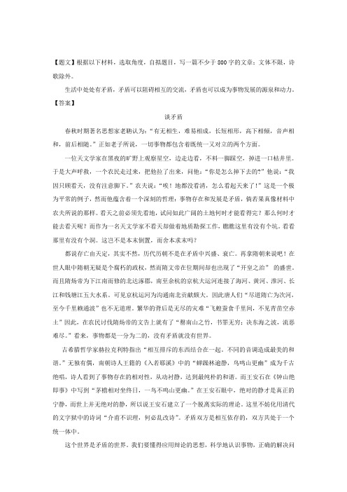 江苏省南通启东中学2018-2019学年高二下学期期中考试语文试卷