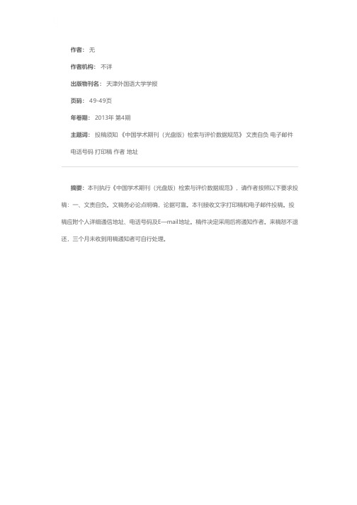 投稿须知