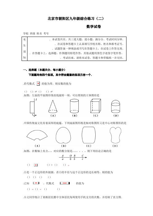 2018年海淀区初三二模语文试题含答案