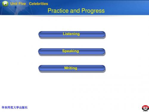 宜立特大学英语1 Unit5-4 Practice and Progress