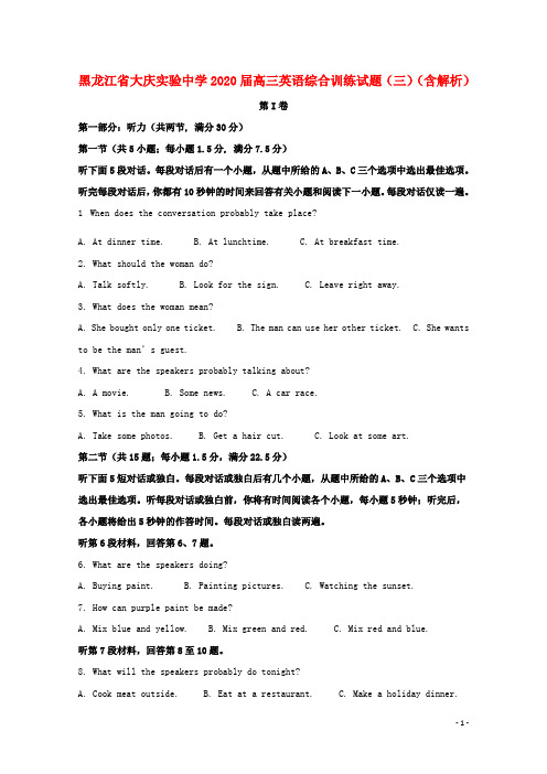 黑龙江省大庆实验中学2020届高三英语综合训练试题三含解析