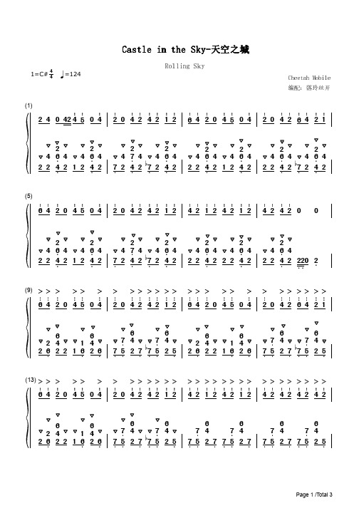 Castle in the Sky简谱钢琴谱 简谱双手数字完整版原版