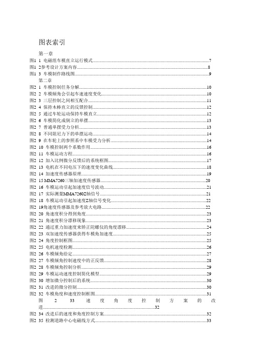 直立最新设计方案