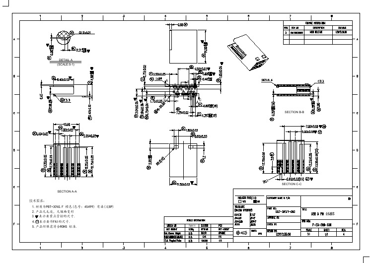 连接器USB 9 PIN 公头胶芯(CAD图纸)