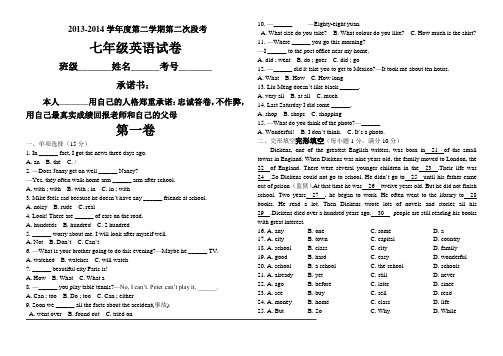 外研版初一英语下学期第二次段考英语试题