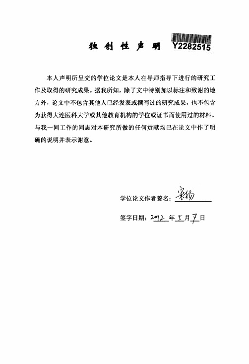 3.0T磁共振相位对比法对中脑导水管脑脊液流体力学的研究及临床应用