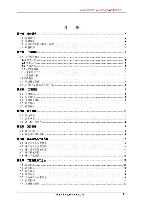 (完整版)教学楼施工组织设计