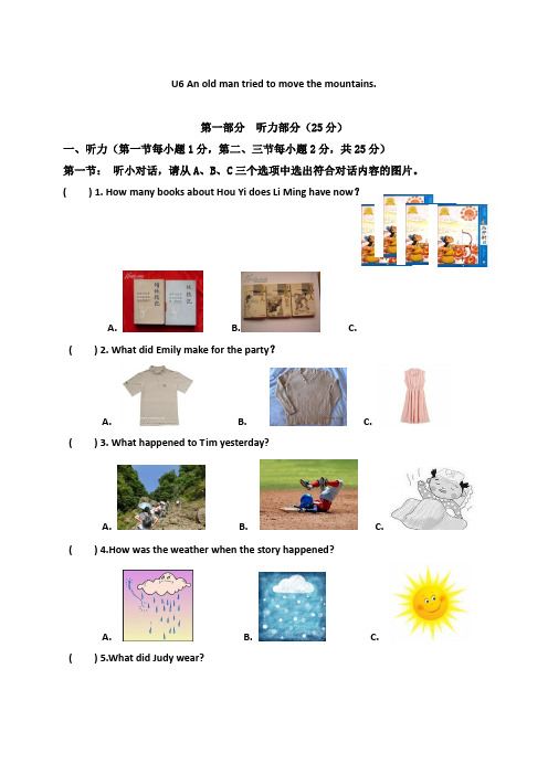 人教版八年级英语下册unit6Anoldmantriedtomovethemountains单元同步试卷及答案