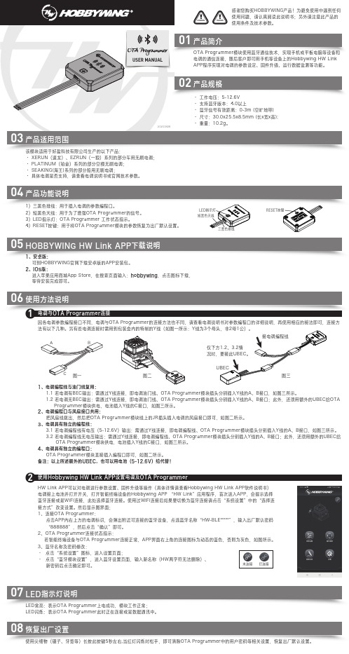 JOLT 电子瓶子说明书