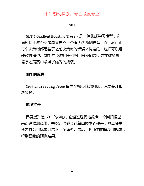 GBT (3)