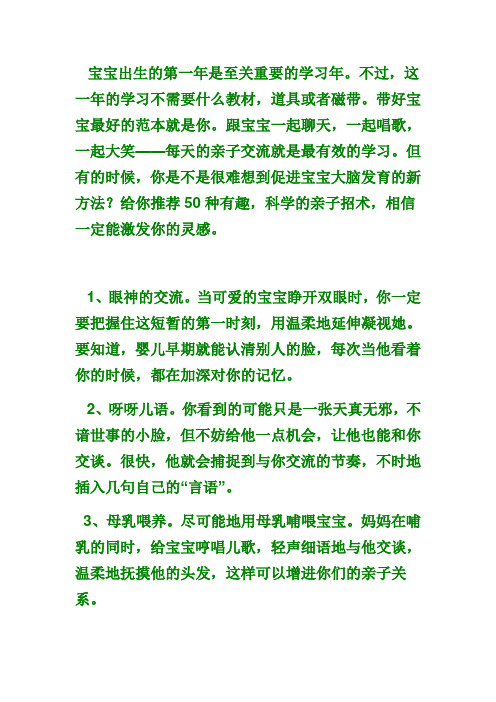 宝宝出生的第一年