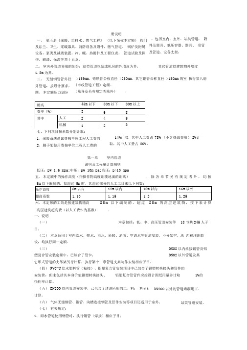 给排水、采暖、燃气工程