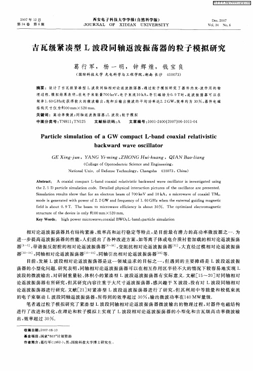 吉瓦级紧凑型L波段同轴返波振荡器的粒子模拟研究