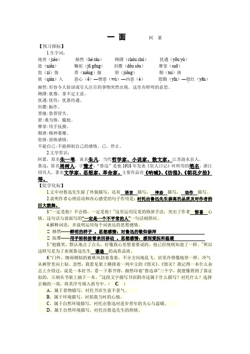 一面(阿累)